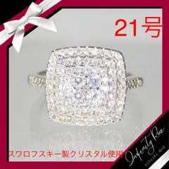 （1202）21号　無数の大きめ四角高価な爪留めスワロリング　シルバー925