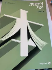 MEGA STUDY カン・ミンチョルの 基本 古典詩歌 (新品の本)