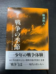 群化の構図 堺屋太一 - メルカリ