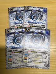 バトスピ 天啓龍バハッタル Vジャンプ プロモ 3枚 - メルカリ