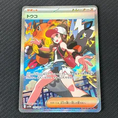 2026年最新】トウコ SARの人気アイテム - メルカリ