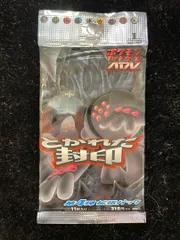 2026年最新】とかれた封印 未開封 パックの人気アイテム - メルカリ