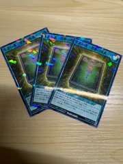 最強ジャンプ 付録　ラッシュデュエル 生者の書 禁断の呪術 3枚セット