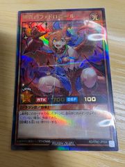 遊戯王ラッシュデュエル 純真のファドロニール - メルカリ