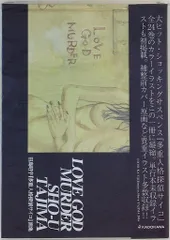 多重人格探偵サイコ画集 LOVE GOD MURDER (未開封品) Amazon.co.jp: 多重人格探偵サイコ画集 LOVE GOD MURDER : 田島 昭宇: 本