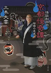 2026年最新】極楽禅寺 大道和尚の人気アイテム - メルカリ