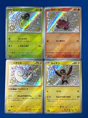 ポケカ引退品ネイティ セビエ セゴール色違いセット - メルカリ