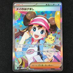 ☆ポケモンカードゲーム MEGA ムニキスゼロ 115/080 メイのはげまし