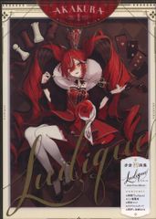 赤倉画集 Ludique -sweet box edition- アニメイト限定 - メルカリ