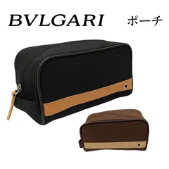 良品✤【BVLGARI／ブルガリ】ポーチ2点セット　ナイロン　ブラック（黒）とブラウン（茶）化粧品入れ／小物入れ 0122