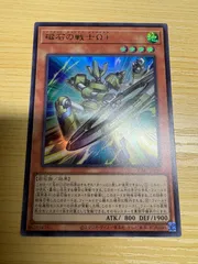 遊戯王　磁石の戦士Ω+  Vジャンプ　付録　1枚