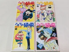 2026年最新】さすがの猿飛 全巻の人気アイテム - メルカリ