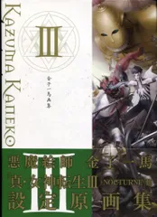 2026年最新】金子一馬 ポスターの人気アイテム - メルカリ