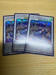 遊戯王カード 三英の相剣師 3枚 Vジャンプ2026年1月号付録 - メルカリ