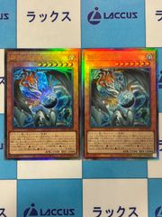 遊戯王 調和ノ天救竜 アルティメットレア 2枚 - メルカリ