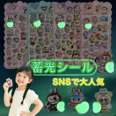 8枚入り【4枚入り、ラブブ風シール】ラブブ風シール 蓄光 夜光 3D立体 ぷくぷくシール おしりぷにぷにシール お尻シール シール DIY 手帳用 日記帳 スマホケース デコステッカー おしり ぷにぷに むにむに ぷくぷく ごほうび スマホ D