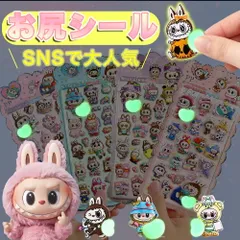 6枚入りサプライズ用｜おしりぷにぷにシール お尻シール  3D立体 ぷくぷく DIY 手帳用 日記帳 スマホケース デコステッカー 贈り物 交換シール 立体シール ごほうびシール 飾り用 貼り付け プレゼント 手帳デコ 可愛い 