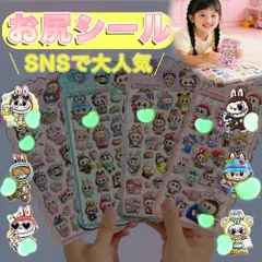 4枚入り【4枚入り、ラブブ風シール】ラブブ風シール 3D立体 蓄光 夜光 DIY ぷくぷくシール おしりぷにぷにシール お尻シール シール 手帳用 日記帳 スマホケース デコステッカー おしり ぷにぷに むにむに ぷくぷく ごほうび スマホ D