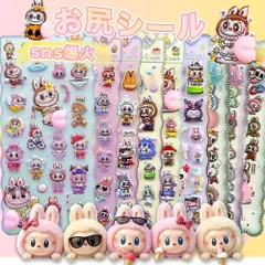 2枚セット【人気爆発！】 おしりぷにぷにシール お尻シール スマホケース デコステッカー ごほうびシール 女の子 3D立体 3Dシール DIY 手帳用 日記帳  手帳素材 贈り物 飾り用 貼り付け 子供 大人 プレゼント