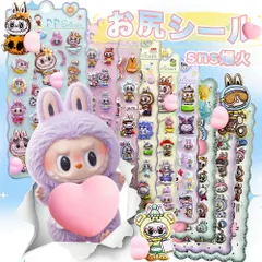 2枚セット【子供も大人も虜になる可愛さ！】  お尻シール 3D立体 おしりぷにぷにシールスマホケース デコステッカー ごほうびシール 女の子 3Dシール DIY 手帳用 日記帳  手帳素材 贈り物 飾り用 貼り付け 子供 大人 プレゼント