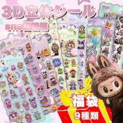 2枚セット【貼るだけで、楽しさが爆発！】  お尻シール 3D立体 おしりぷにぷにシールスマホケース デコステッカー ごほうびシール 女の子 3Dシール DIY 手帳用 日記帳  手帳素材 贈り物 飾り用 貼り付け 子供 大人 プレゼント