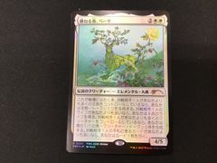 MTG 跳ねる春、ベーザ・洪水の大口へ【プロモFOIL日本語版】 - メルカリ