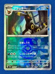 2026年最新】SV8 092/187の人気アイテム - メルカリ