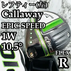 EPIC FOGED STAR 6P NEO レフティ 楽天市場】キャロウェイ レフティ