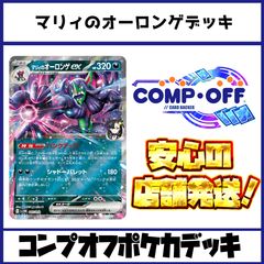 2474 青緑白ドラッヘダーバンデ(トリーヴァドラッヘ) コンプオフ