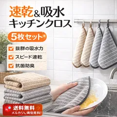 キッチンクロス 油汚れクロス レンジクロス　5枚セット　マイクロファイバークロス