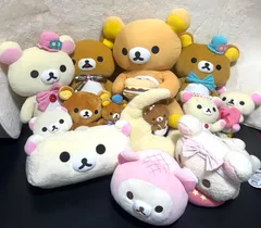 リラックマ　コリラックマ　ぬいぐるみ　まとめ売り　サンエックス