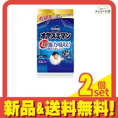 ムーニー オヤスミマン 男の子 夜用オムツ ビッグ以上 2枚入 (お試しパック) 2個セット まとめ売りのサムネイル