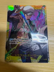 トラファルガー・ロー SEC OP10-119