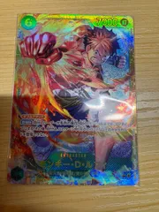 モンキー・D・ルフィ SEC OP13-118 受け継がれる意志