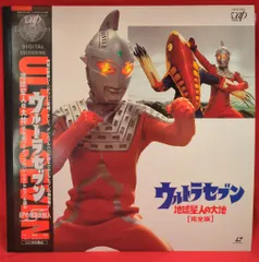 2026年最新】ウルトラセブン ldの人気アイテム - メルカリ