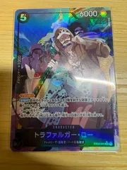 トラファルガー・ロー SR パラレル EB02-045