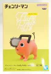 2026年最新】fluffy puffy ポチタの人気アイテム - メルカリ