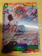 コビー SEC パラレル OP11-119