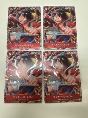 ワンピースカード　モンキーDルフィ　スタンダードバトルプロモ　4枚