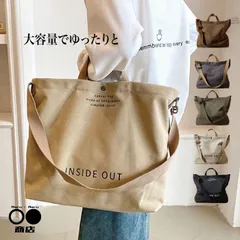 ショルダーバッグ レディース トートバッグ 斜めがけ 大人 軽量 大容量 キャンバス 幌布 肩掛け 2way ビジネスバッグ メンズ 大きめ