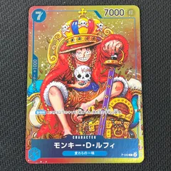 2026年最新】モンキー・d・ルフィ p-043の人気アイテム - メルカリ