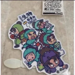 B SIDE LABEL ステッカー　忍たま乱太郎　生物委員会