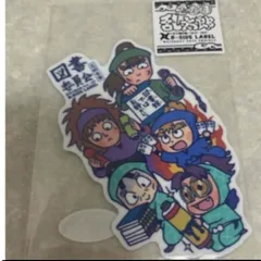 B SIDE LABEL ステッカー　忍たま乱太郎　図書委員会