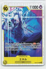 バンダイ エクストラブースターAnime25thcollection EB02-052 エネル SR