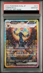 PSA10】ロケット団のミュウツーex UR 130/098 1枚 - メルカリ