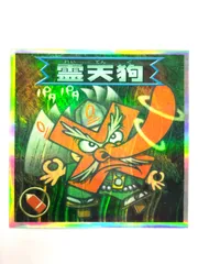 ビックリマンシール バグ悪魔VSギガ天使 霊天狗