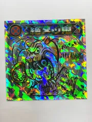 ビックリマンシール バグ悪魔VSギガ天使 絶メツ鬼