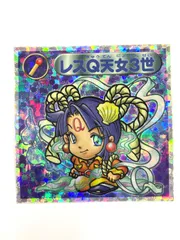 2026年最新】レスQ天女3世の人気アイテム - メルカリ