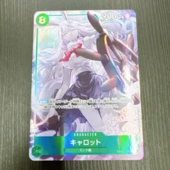 ワンピースカードゲーム EB-04 エッグヘッドクライシス キャロット EB04-013 SR★ パラレル