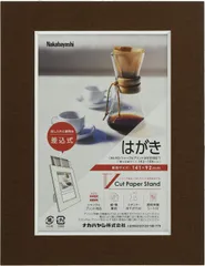 未使用品 ナカバヤシ Vカットペーパースタンド 差込式 A6サイズ（はがき）ブラウン VPS-A6-BR【送料無料】【メール便でお送りします】代引き不可のサムネイル
